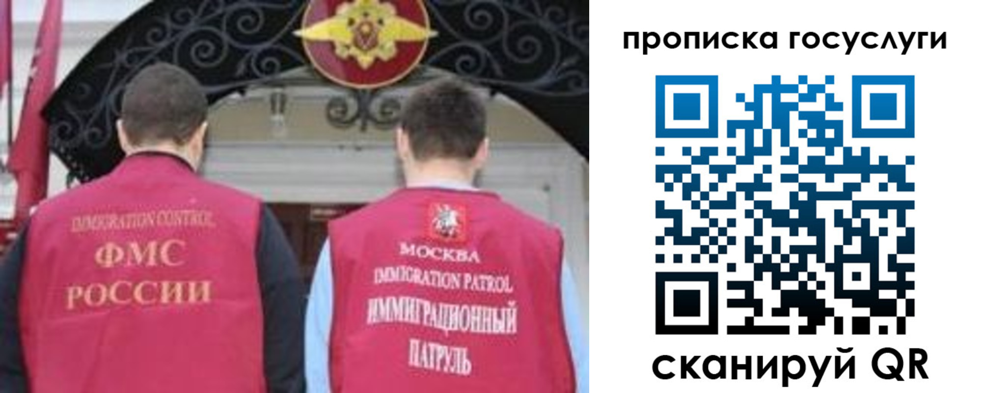 временная регистрация законно в Балашихе