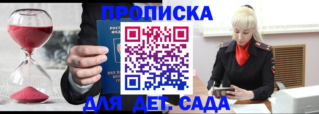 временная регистрация законно в Балашихе