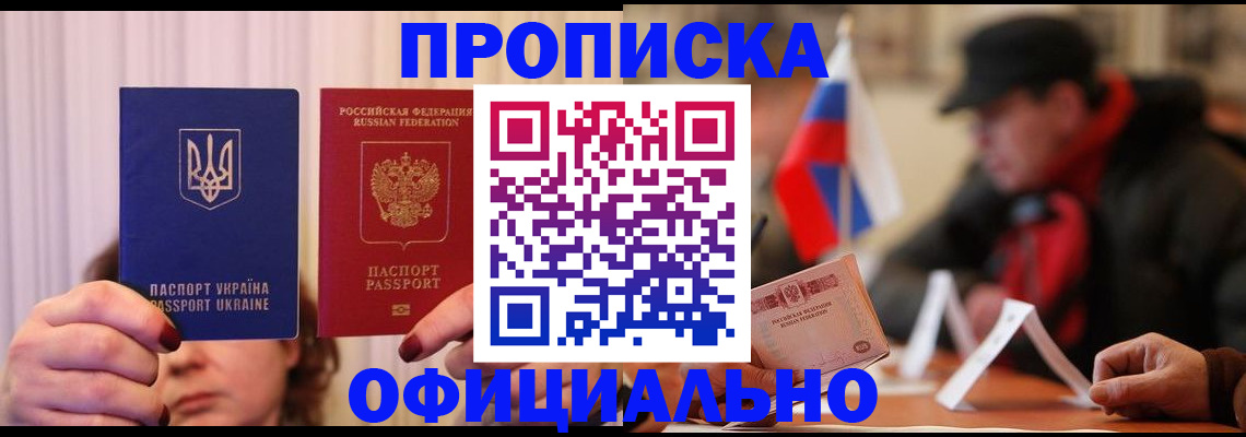 прописка иностранных граждан в Балашихе