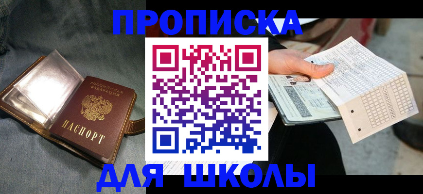 временная регистрация надежно в Балашихе