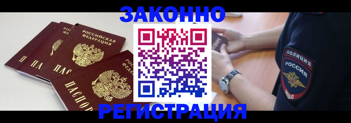 миграционный учет в Балашихе