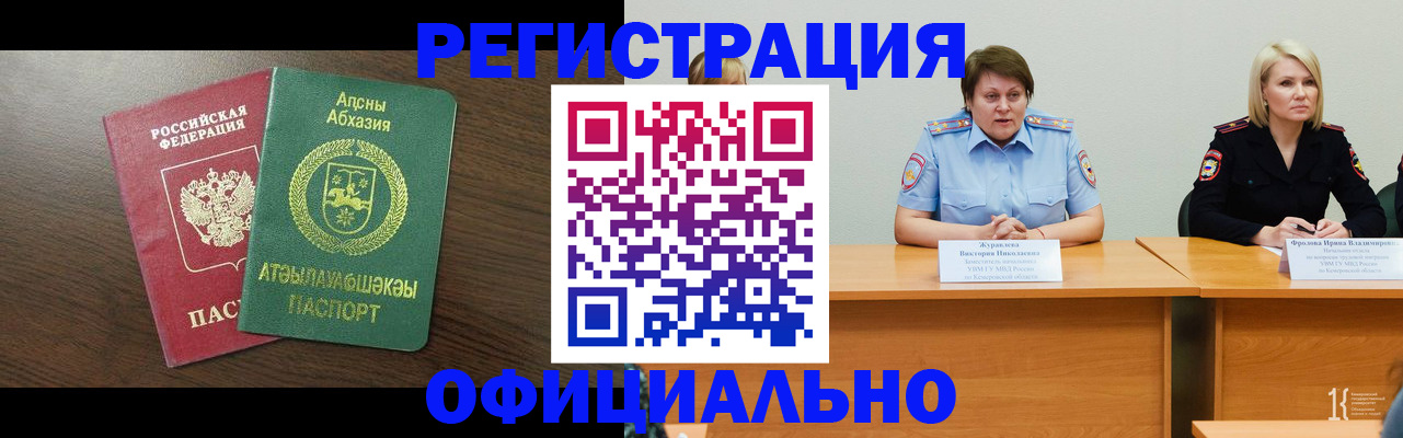 временная регистрация в Балашихе