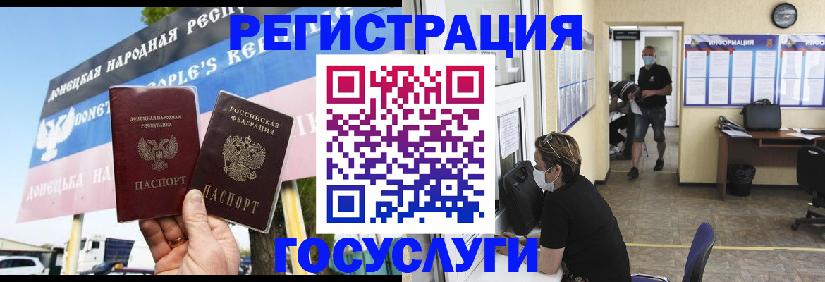 временная регистрация надежно в Балашихе